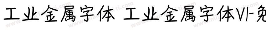 工业金属字体 工业金属字体V1字体转换